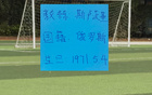前申花主帅斯卢茨基不愿意为钱勉强继续！