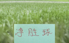 截止第21轮！第二名到第四名的净胜球都是负净胜球