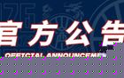 官方公告 | 欢迎赵嘉仁加入山西汾酒男篮大家庭!