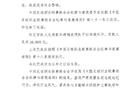 辽宁铁人：向中国足协、中足联、全体裁判员、广大球迷及社会各界致歉