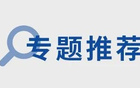 中国足协人员赴韩获“性招待”? 中方急发声明:调查中
