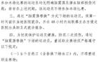 英博对阵海港时启用了脑震荡换人,全场共完成6人次换人