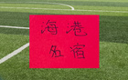 又见海港名宿艾哈迈多夫 他跟奥斯卡 还有2022赛季加盟巴尔加斯都是美好回忆