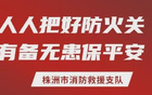 株洲VS邵阳,二开时间定了!